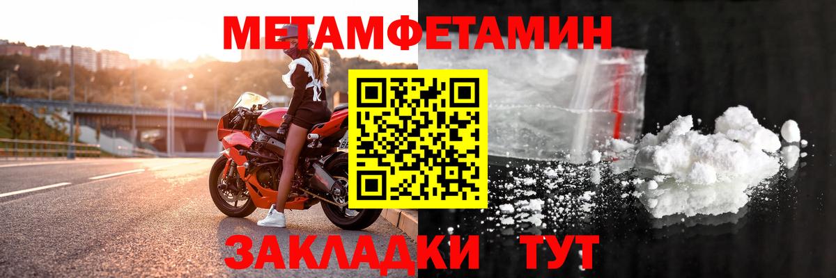 Амфетамин Premium  Вход с VPN  Биробиджан 