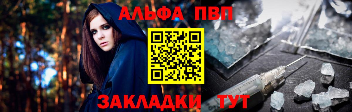APVP мука  А ПВП крисы CK  как найти наркотики  Alfa_PVP  Биробиджан  Вход с VPN  Alfa_PVP мука 