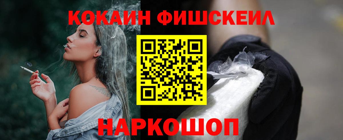 КОКАИН Эквадор  КОКАИН Перу  Cocaine  Вход с VPN  Биробиджан 