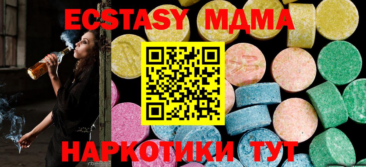 Ecstasy Philipp Plein  hydra онион  Ecstasy  Биробиджан  Вход с VPN 