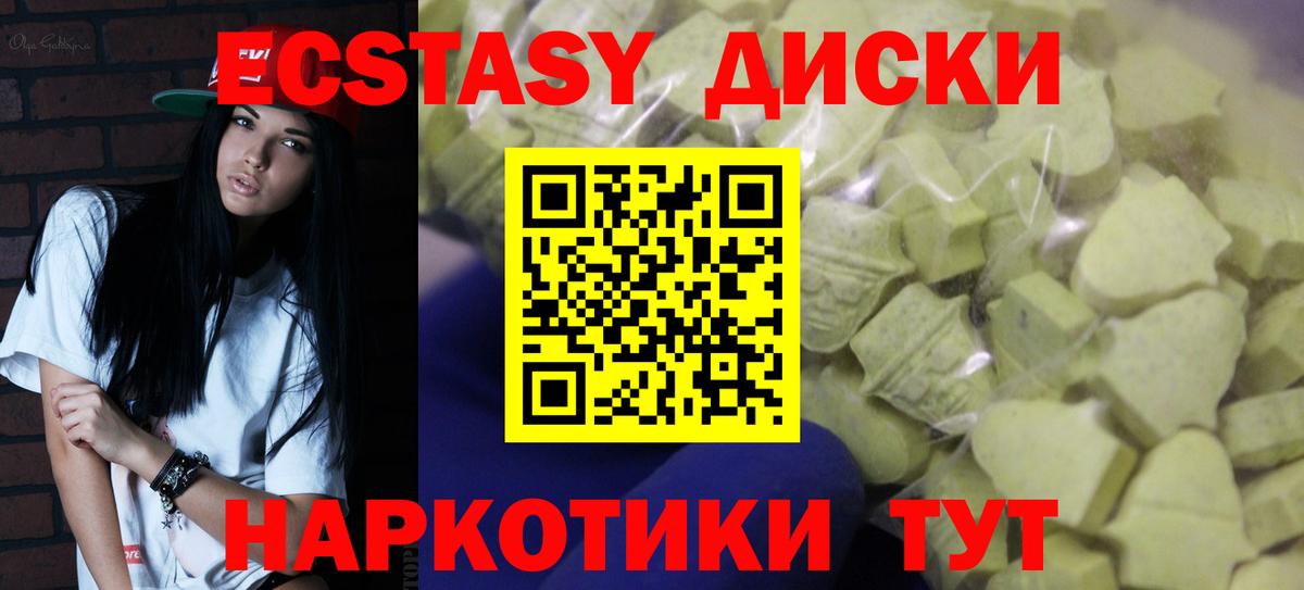 Ecstasy бентли Биробиджан
