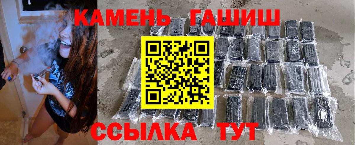 Гашиш индика сатива  Гашиш Ice-O-Lator  Биробиджан  Вход с VPN 
