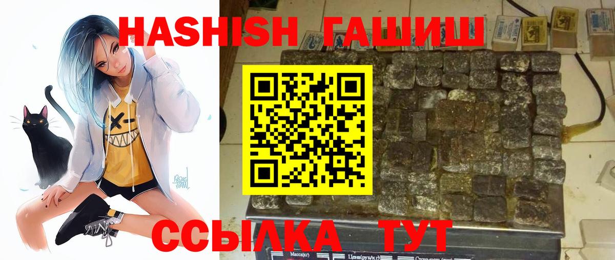 ГАШ Cannabis Биробиджан