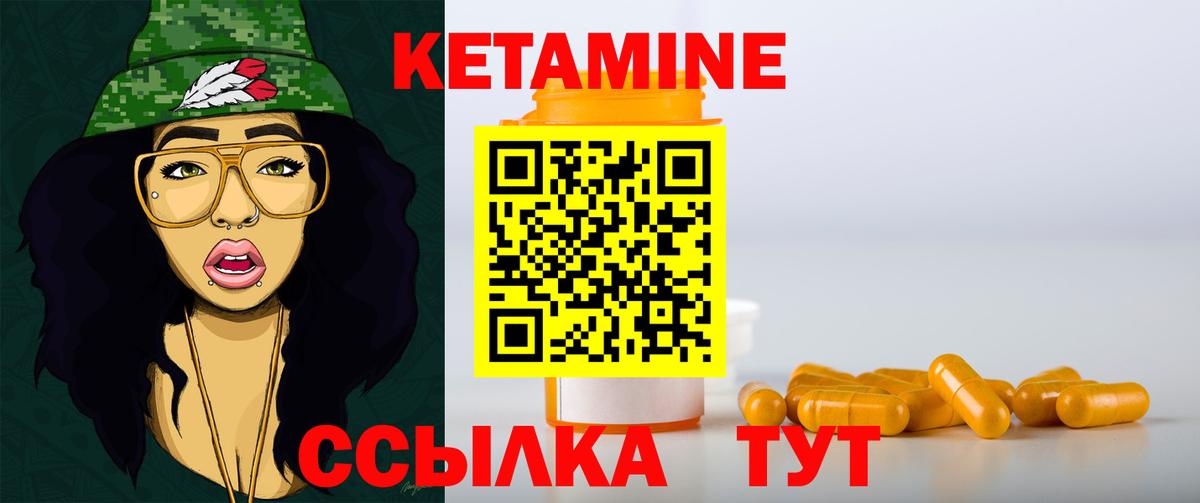 Кетамин ketamine Биробиджан