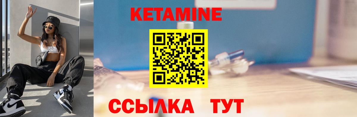 Кетамин VHQ  mega зеркало  Биробиджан  Вход с VPN 