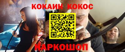 кокаин перу Краснодар