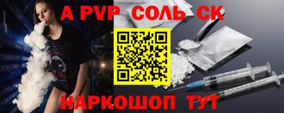 а пвп мука Краснокаменск