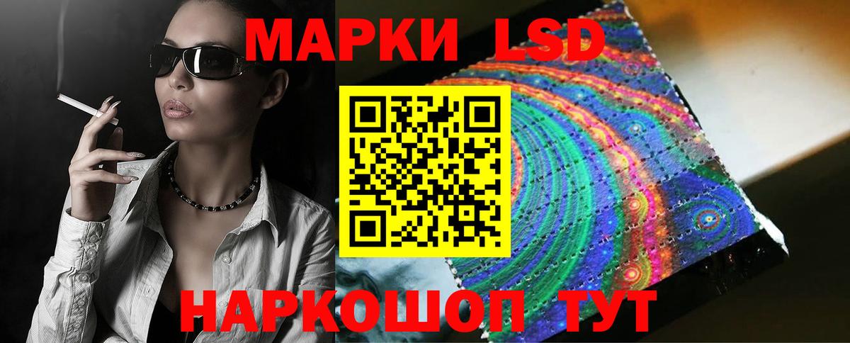 ЛСД экстази ecstasy  Вход с VPN  Биробиджан 