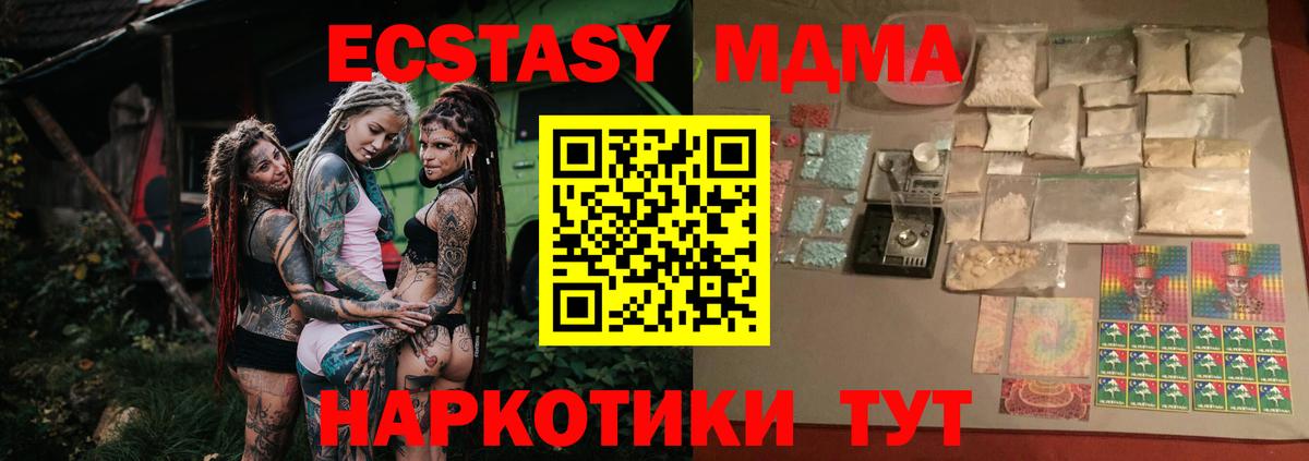 MDMA Molly  MDMA VHQ  МДМА  Биробиджан  Вход с VPN 