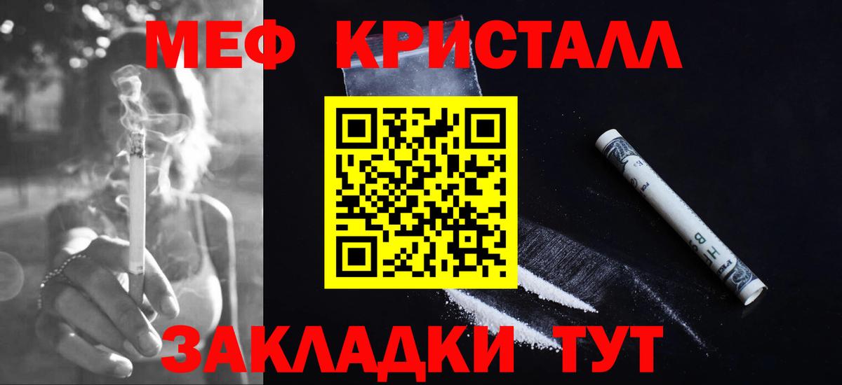 Мефедрон  Биробиджан