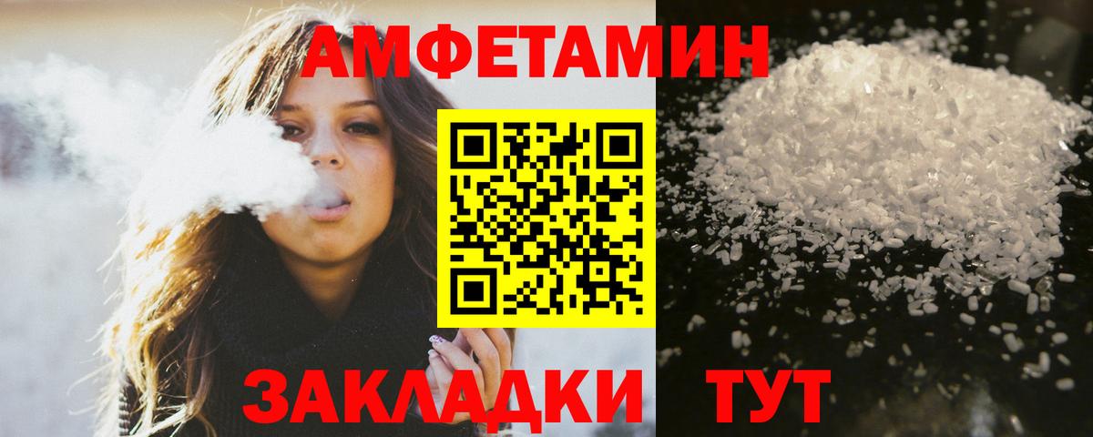 МЕТАМФЕТАМИН мет  МЕТАМФЕТАМИН  Биробиджан  Вход с VPN 