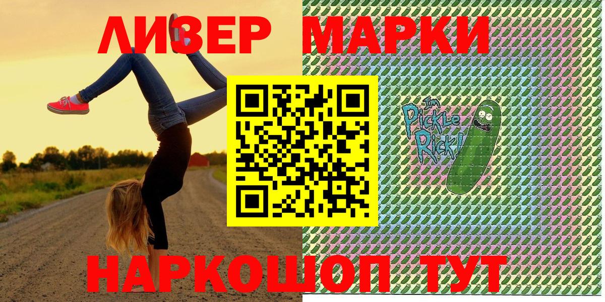 Марки NBOMe 1500мкг  Вход с VPN  Марки NBOMe 1500мкг  Марки N-bome  Биробиджан 
