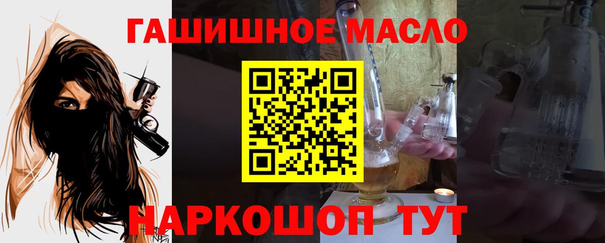купить   ТГК THC oil  Вход с VPN  Дистиллят ТГК жижа  Биробиджан 
